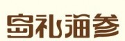 島禮