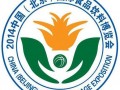 2014中國(guó)北京最大食品飲料展覽會(huì)?簡(jiǎn)介