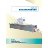 全自動(dòng)連續(xù)拉伸真空包裝機(jī)