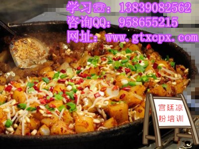 哪里有綠豆涼粉的做法培訓(xùn)班？傷心涼粉培訓(xùn)學(xué)做涼粉
