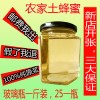 農家土蜂蜜 槐花蜜 農家 野生蜂蜜 純天然 特價包郵