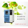 上海高低溫試驗(yàn)箱廠官網(wǎng):www.lpyq.net