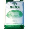 酪朊酸鈉