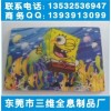 3D光柵片變化、三維防偽杯子、江蘇效果透視卡片