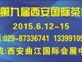 2015茶博會 (0)