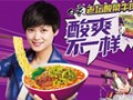 百事食品（中國）有限公司