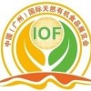 IOF 2015第六屆 中國（廣州）國際天然有機(jī)食品展覽會(huì)