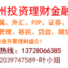 2015年第十五屆廣州投資理財金融博覽會金博會