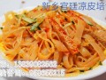 搟面皮加盟店多少錢 陜西搟面皮的制作流程 (0)
