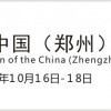 2015第五屆鄭州老齡產(chǎn)業(yè)博覽會(huì)
