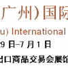 2016中國(guó)(廣州)國(guó)際咖啡產(chǎn)業(yè)博覽會(huì)