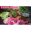 孝感培訓笨鴨火鍋老鴨粉絲湯