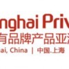 2016PLF 商超食品、百貨貼牌展