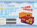 密碼刮刮卡