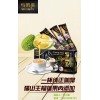 馬來西亞進(jìn)口 特喂你貓山王榴蓮白咖啡（純貓山王榴蓮果肉）