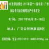 2017第11屆中國（廣州）國際食用油及橄欖油產業(yè)博覽會