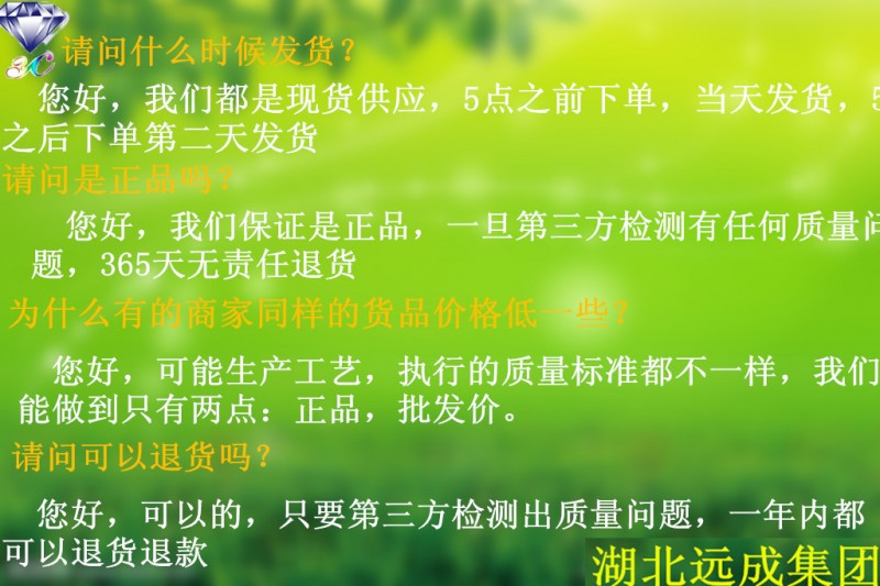 問答