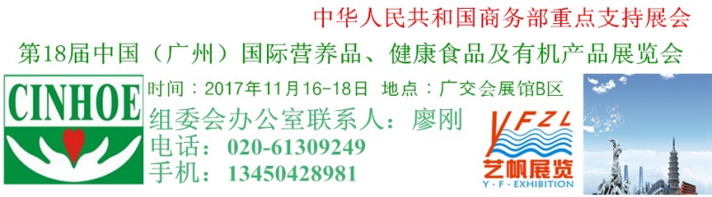 營養(yǎng)有機(jī)微博橫幅