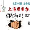 2017年中國食品項(xiàng)目投資加盟展