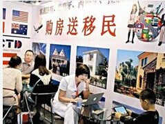 2017年海外置業(yè)留學服務展