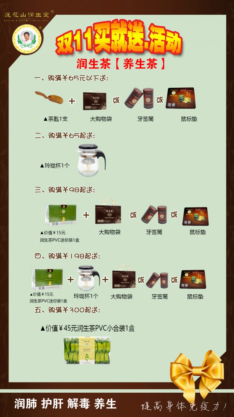 雙11活動(dòng)6R最終版