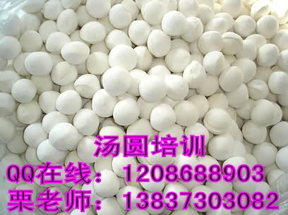 湯圓1