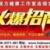 黃金創業項目之金陽光視力工作室連鎖加盟項目