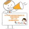 中部2017年第七屆食品加工機械展覽會