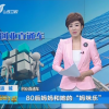 山西電視臺《創(chuàng)業(yè)直通車》欄目簡介