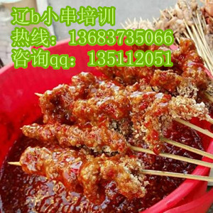 串串香1