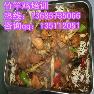 竹竿雞1