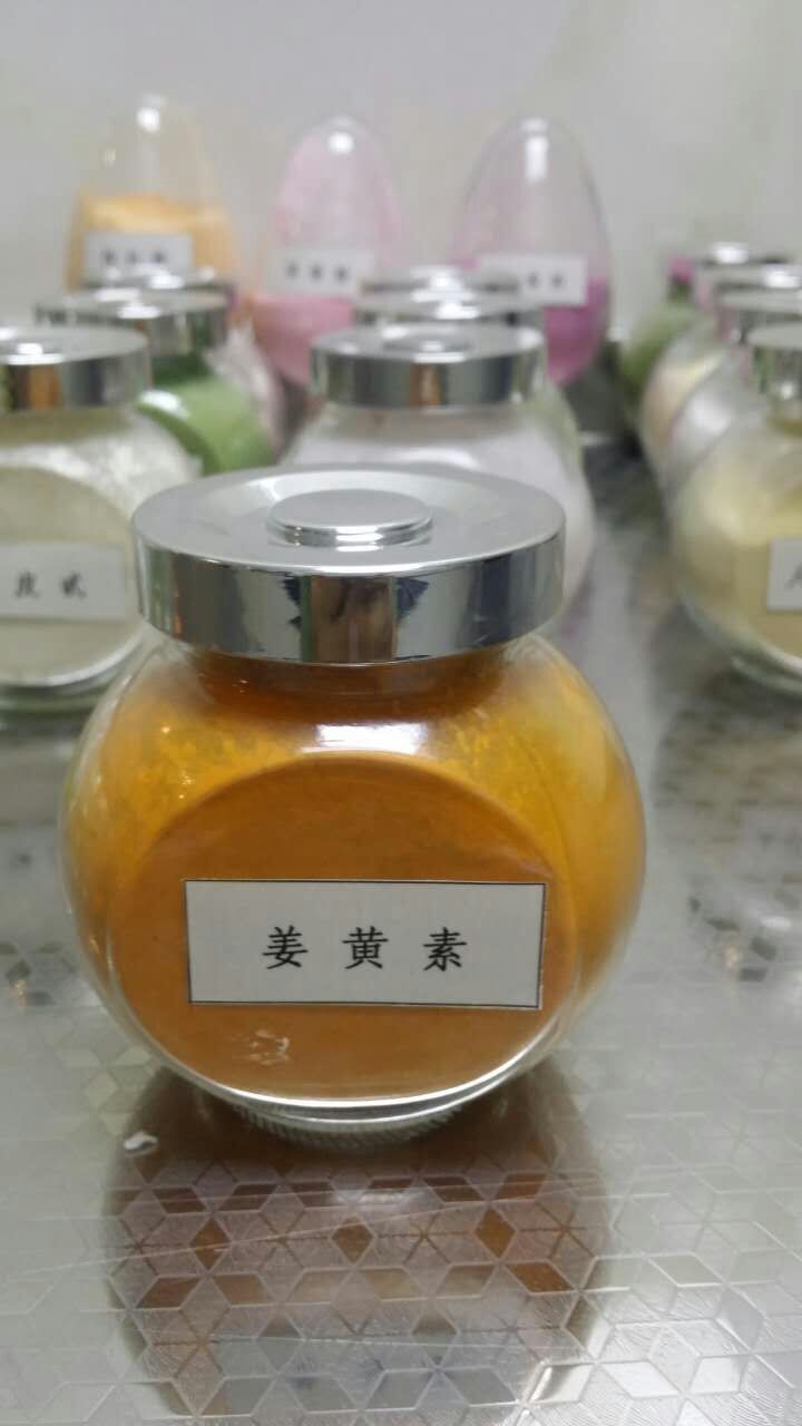 姜黃素
