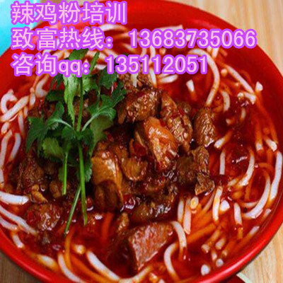 辣雞粉1