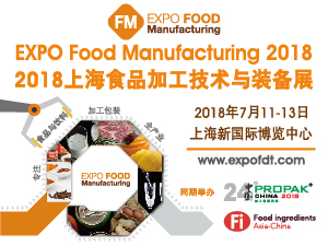2018上海食品加工技術與裝備展