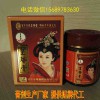 男性膏滋皇菴堂培元膏廠家批發