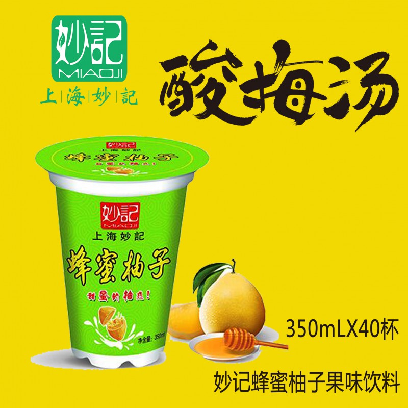 妙記蜂蜜柚子果味飲料