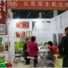 2018中國國際大米、糧油展覽會