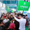 2019第十屆廣州國際健康保健產業博覽會