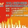 2019上海第28屆國際創(chuàng)業(yè)項目連鎖加盟展覽會