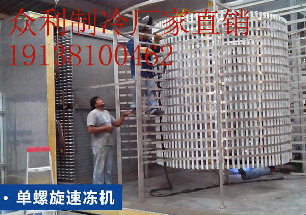速凍機(jī)一般多少錢一臺(tái)?鄭州眾利來告訴你