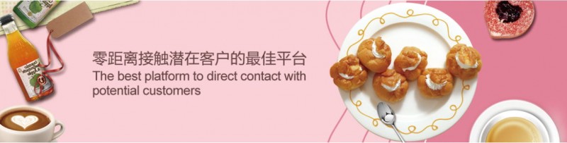 糖酒會發布信息LOGO