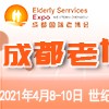 2021成都國際養(yǎng)老服務業(yè)博覽會