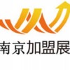 2021第32屆南京餐飲加盟展覽會