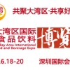 2021深圳國際高端飲用水展覽會