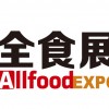 2022春季深圳全食展