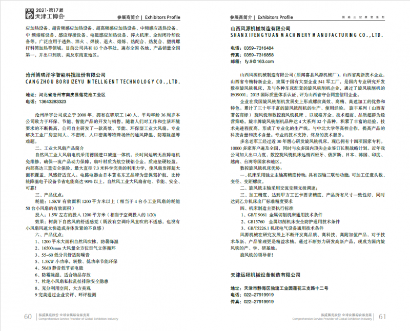 QQ圖片20210811162849