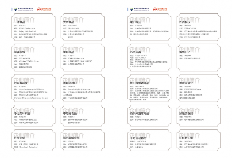 QQ圖片20210811145209
