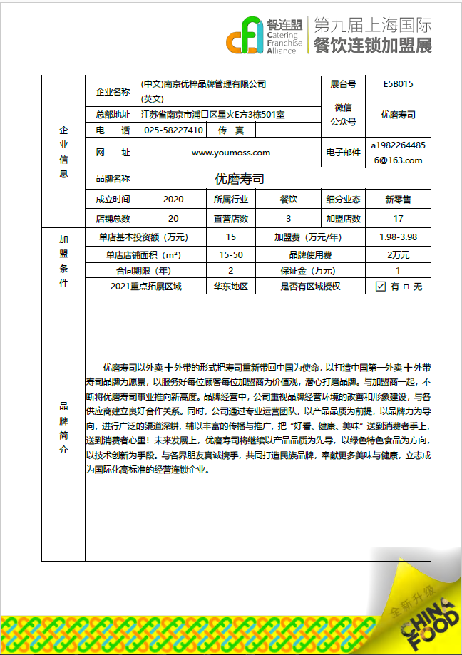 QQ圖片20210810160252