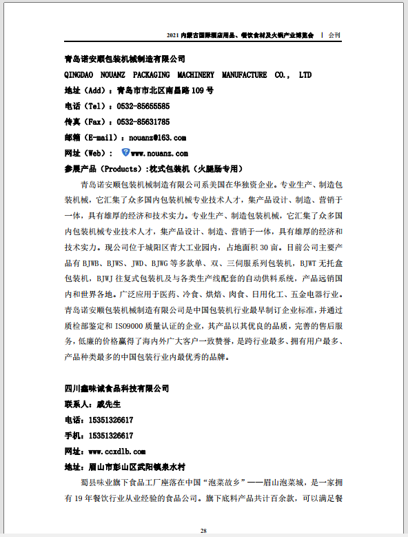 QQ圖片20210722093855