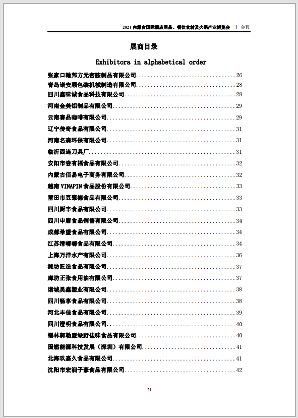 QQ圖片20210722093925